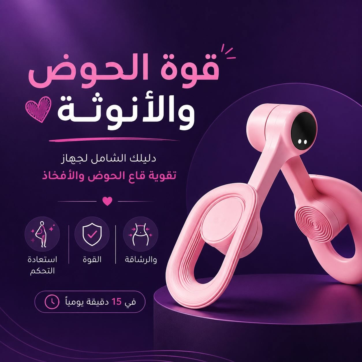 جهاز تمارين الحوض والفخذين