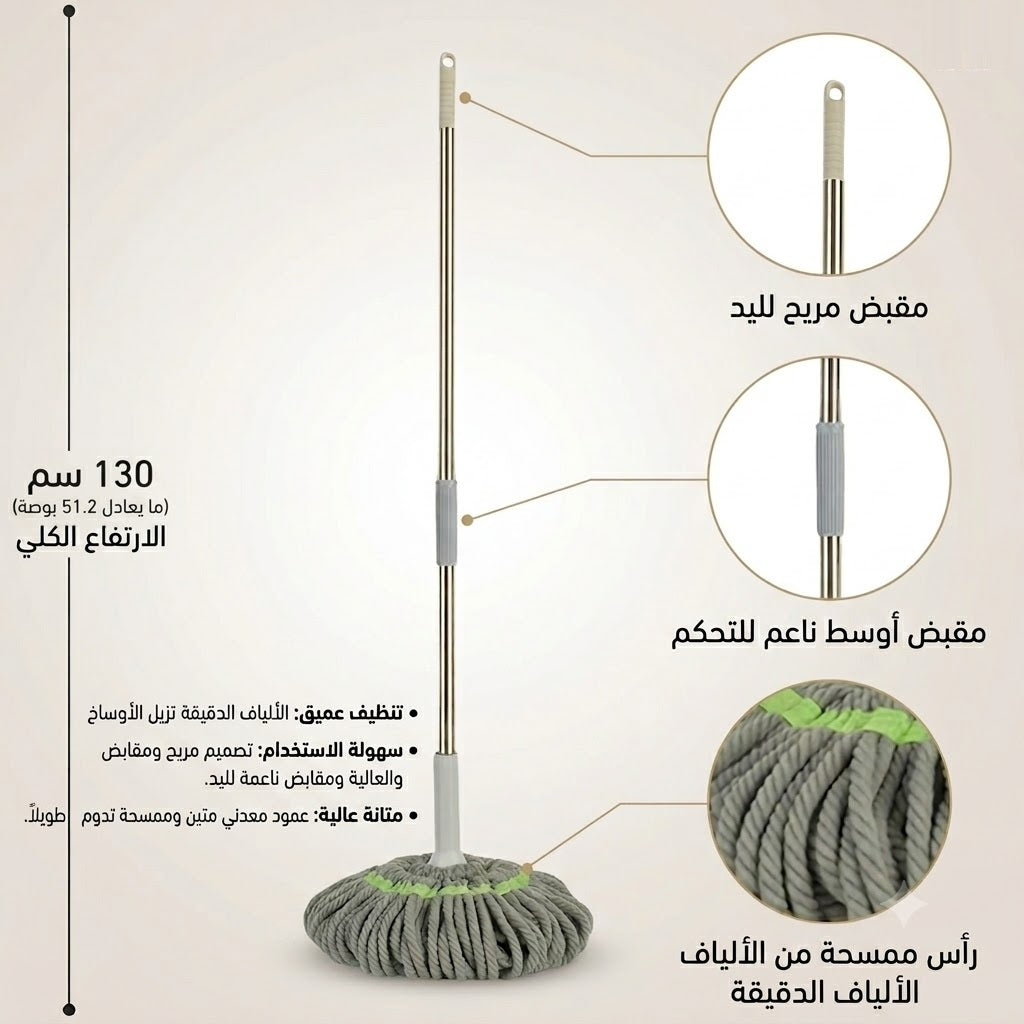 الشرشوبة الأرضيات  المايكروفايبر