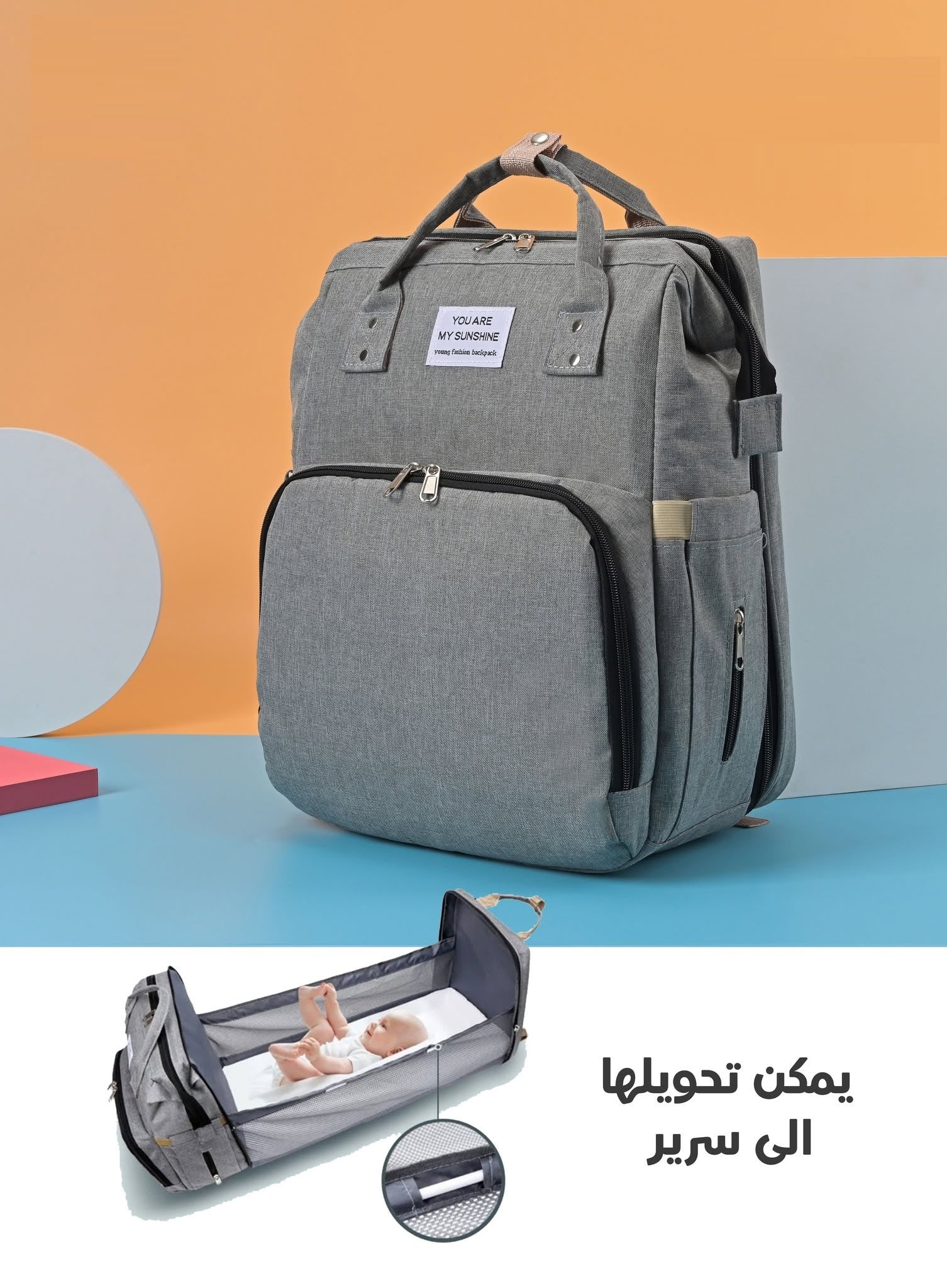 شنطة متعددة الاستخدام مع سرير أطفال قابل للطي
