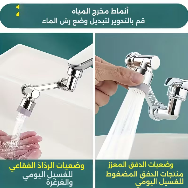 وصلة حنفية معدن بتلف 360 درجة